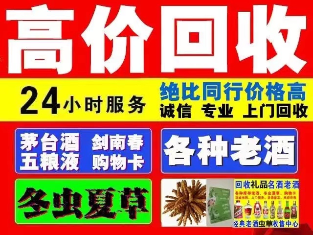 耀州回收1999年茅台酒价格商家[回收茅台酒商家]