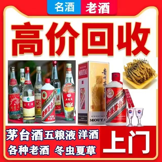 耀州八十年茅台酒回收上门哪里回收(附近上门回收茅台酒）